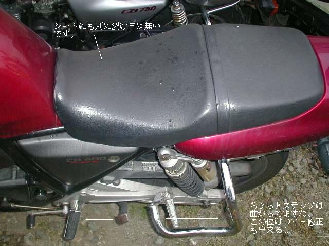 ＣＢ４００ＳＦ整备大作戦