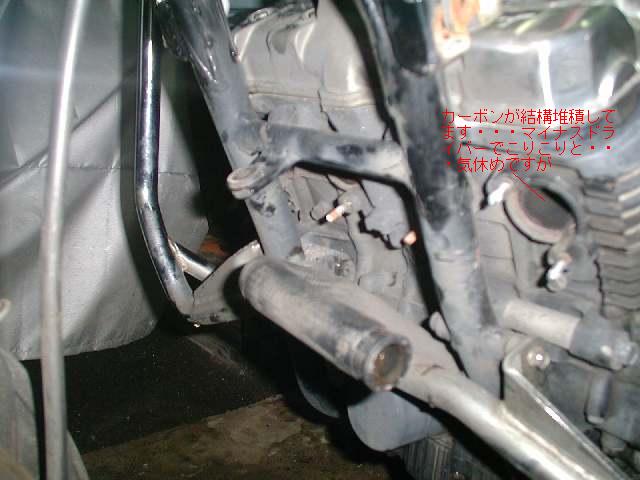 ＣＢ４００ＳＦ整备大作戦