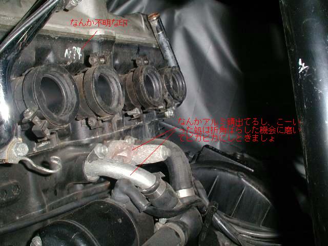 ＣＢ４００ＳＦ整备大作戦