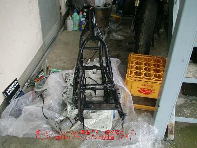 ＣＢ４００ＳＦ整备大作戦
