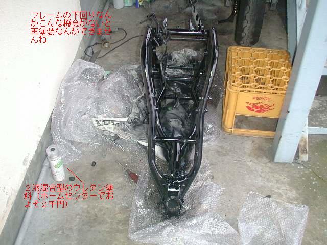 ＣＢ４００ＳＦ整备大作戦