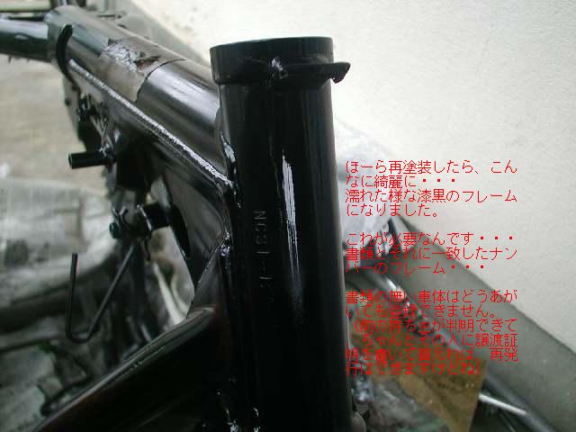 ＣＢ４００ＳＦ整备大作戦