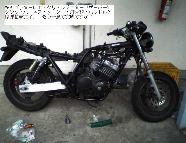 ＣＢ４００ＳＦ整备大作戦
