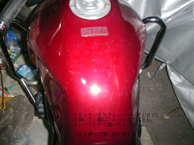 ＣＢ４００ＳＦ整备大作戦