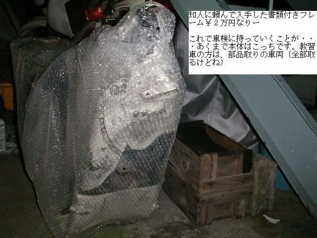 ＣＢ４００ＳＦ整备大作戦