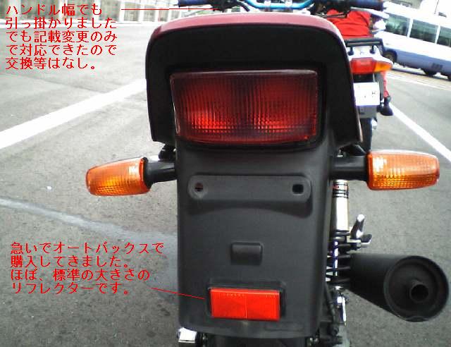 ＣＢ４００ＳＦ整备大作戦