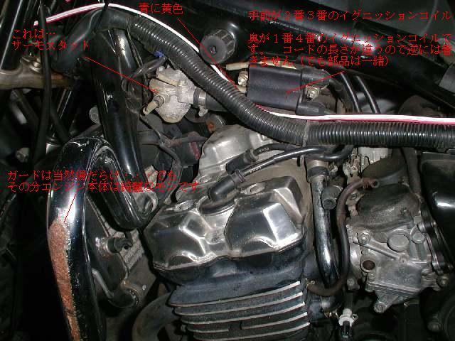 ＣＢ４００ＳＦ整备大作戦