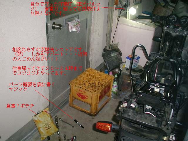 ＣＢ４００ＳＦ整备大作戦