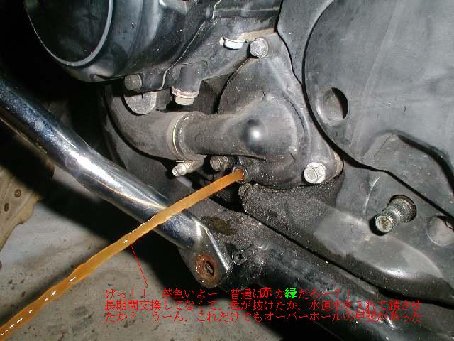 ＣＢ４００ＳＦ整备大作戦