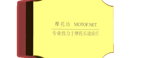 为摩托坊制造````兄弟给点意见`