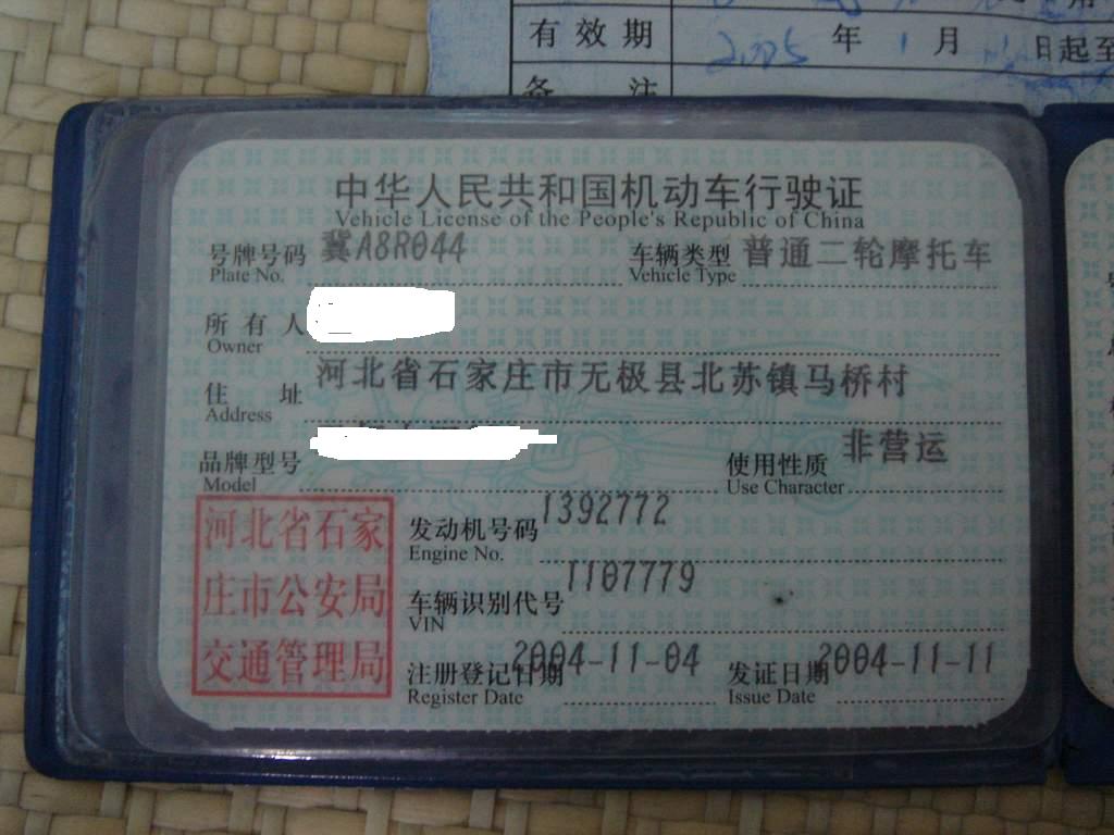 [原创]从新卖自己用的CB 新相片