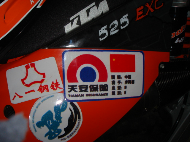 [原创]让这片大漠有我的足迹---2006年征战环塔拉力赛网上日记!