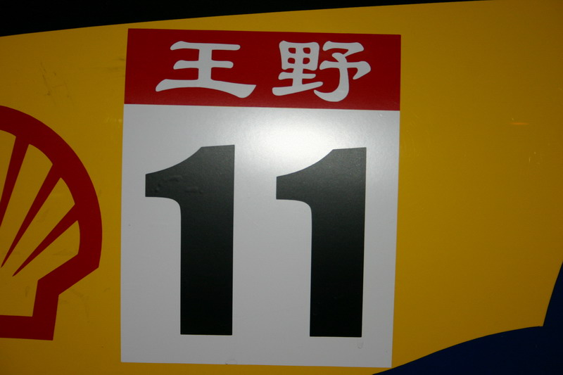 迟来的PP（0303为会长饯行）