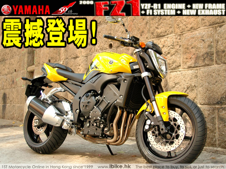 Yamaha 2006 FZ1 新車速報（新欢）