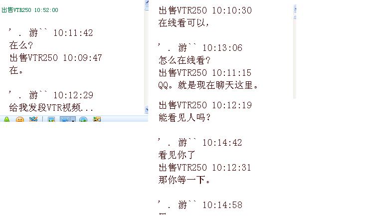VTR车主提醒大家，又一个车友被骗(请斑竹置顶）