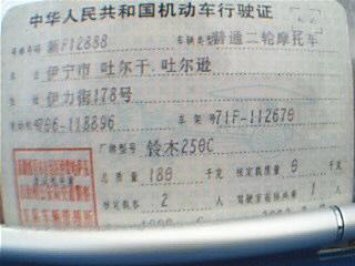 [注意]办理车牌
