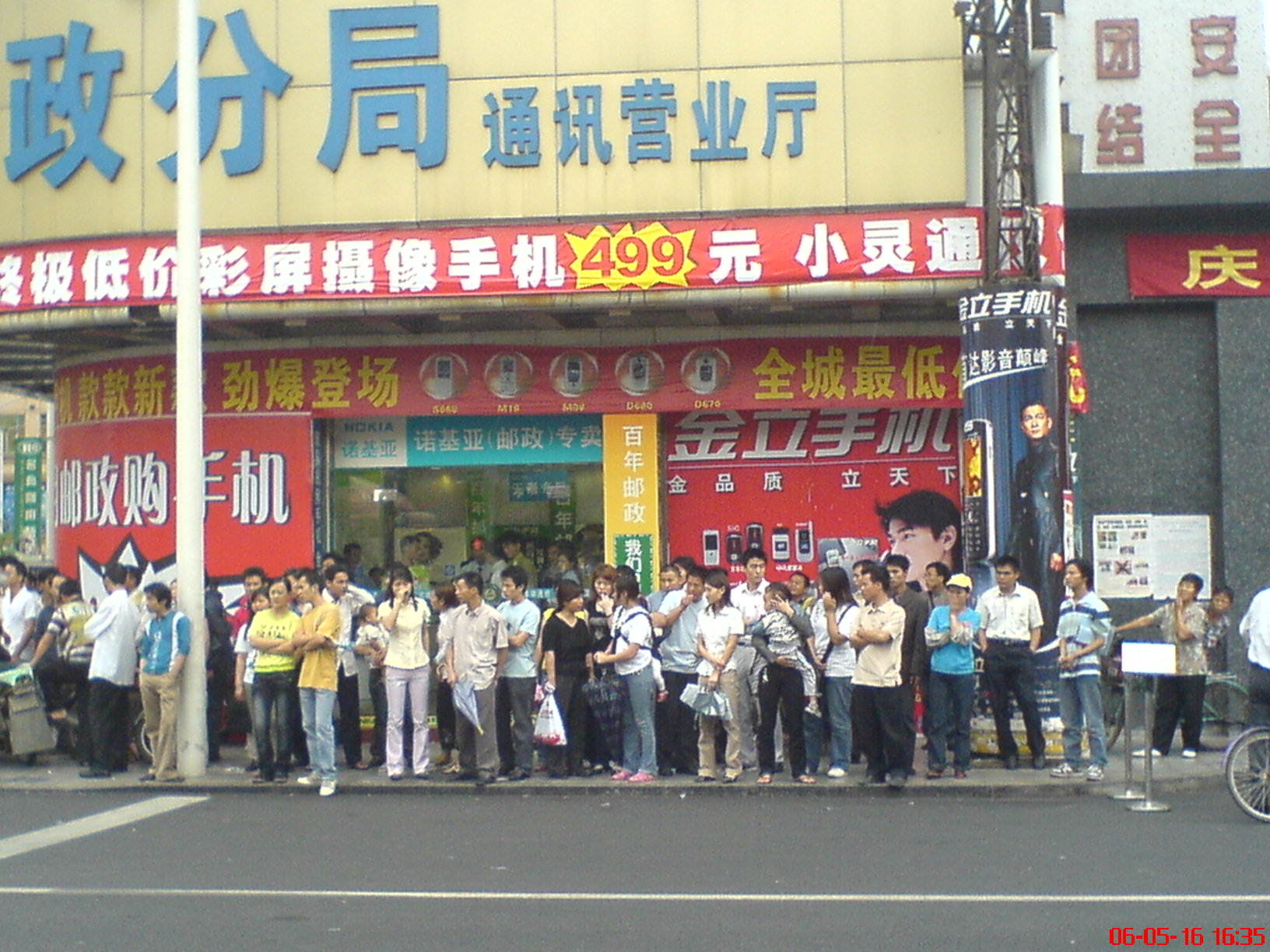5月16日石碣发生交通事故