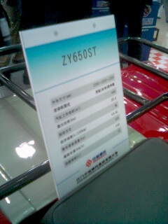 2006年5月17日，江门摩托车博览会