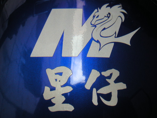江门M2----""补五一海鲜团"".