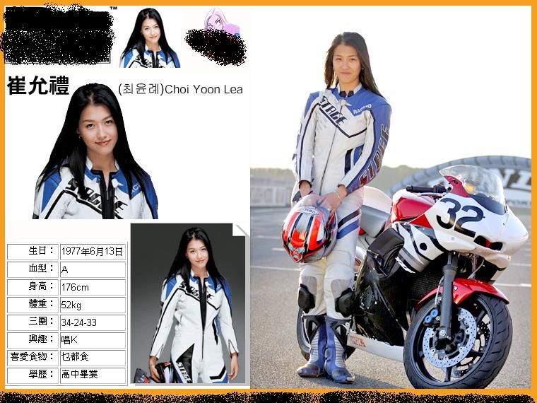 韩国美女车手（她是模特哦）