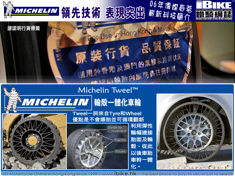 [贴图]驾向未来的轮胎