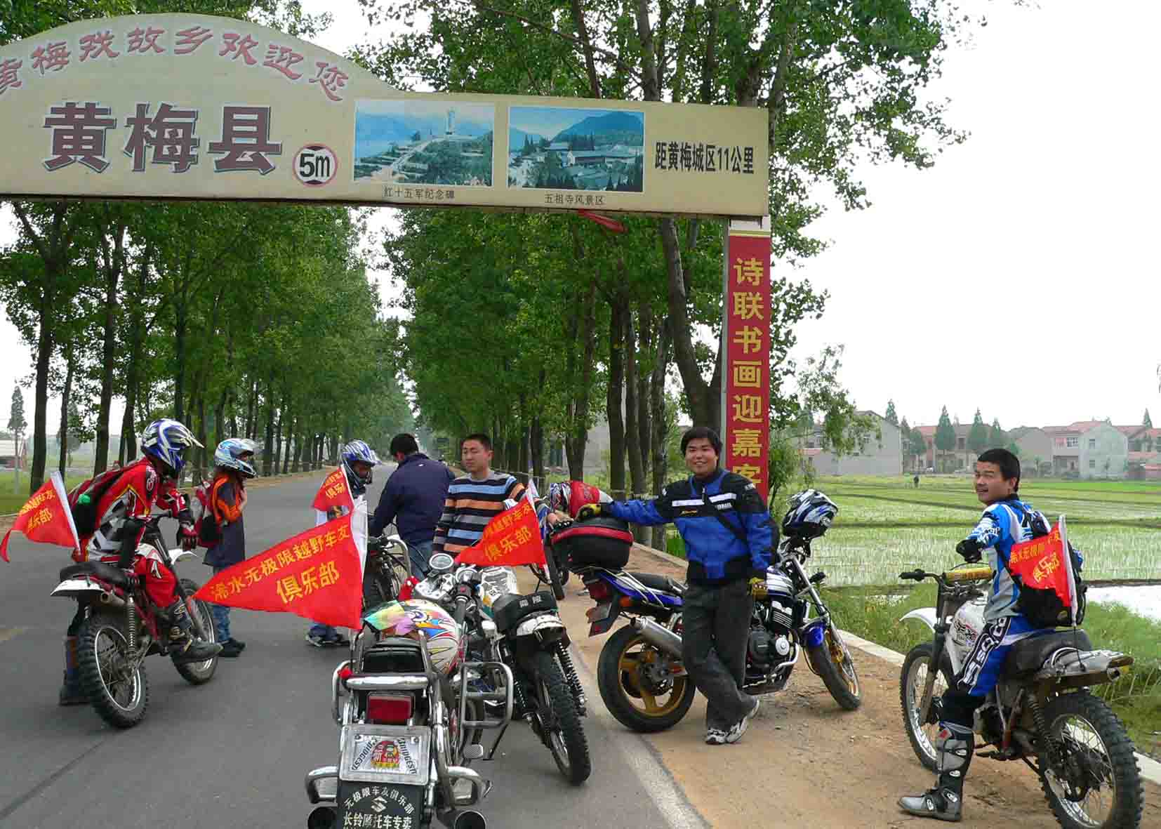 五一俱乐部第一次夸省自驾游!!  湖北-------江西