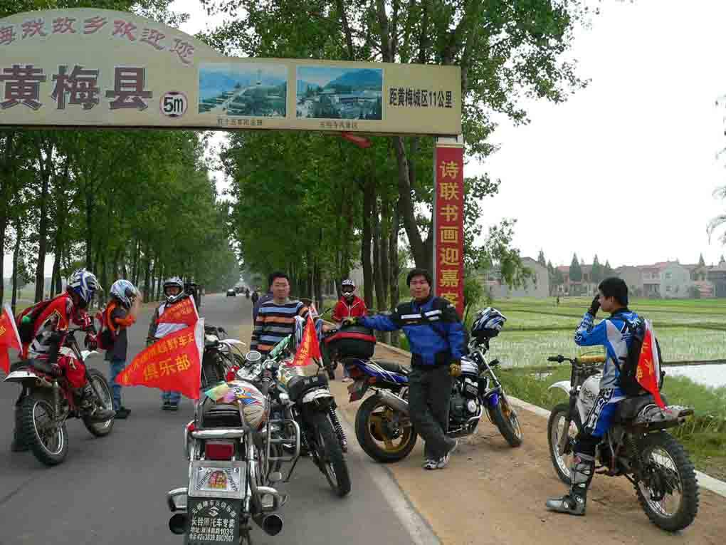 五一俱乐部第一次夸省自驾游!!  湖北-------江西