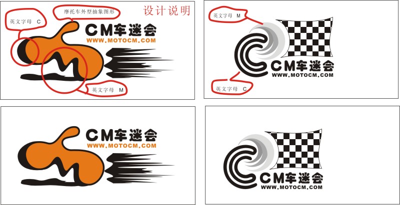 开平CM车迷会会徽正式启用