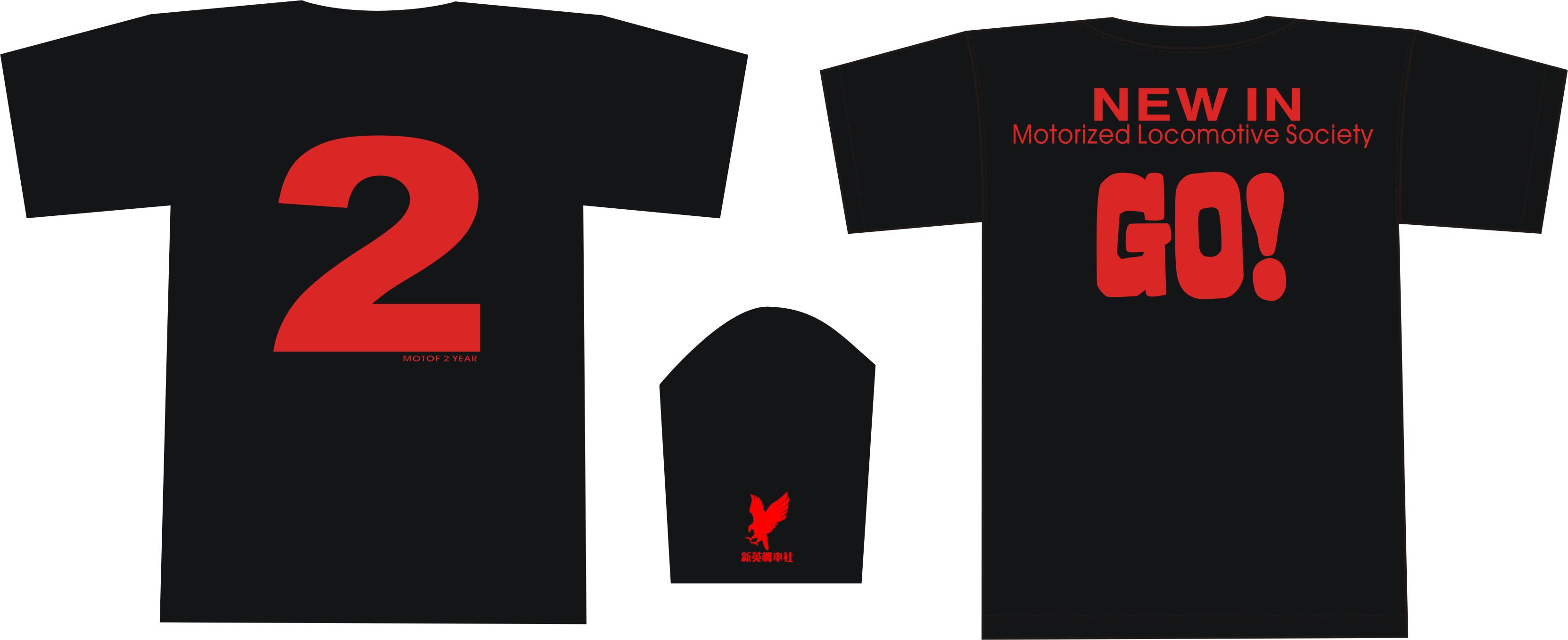 小弟为第二届年会设计的新英版纪念T-SHIRT。大家比D意见
