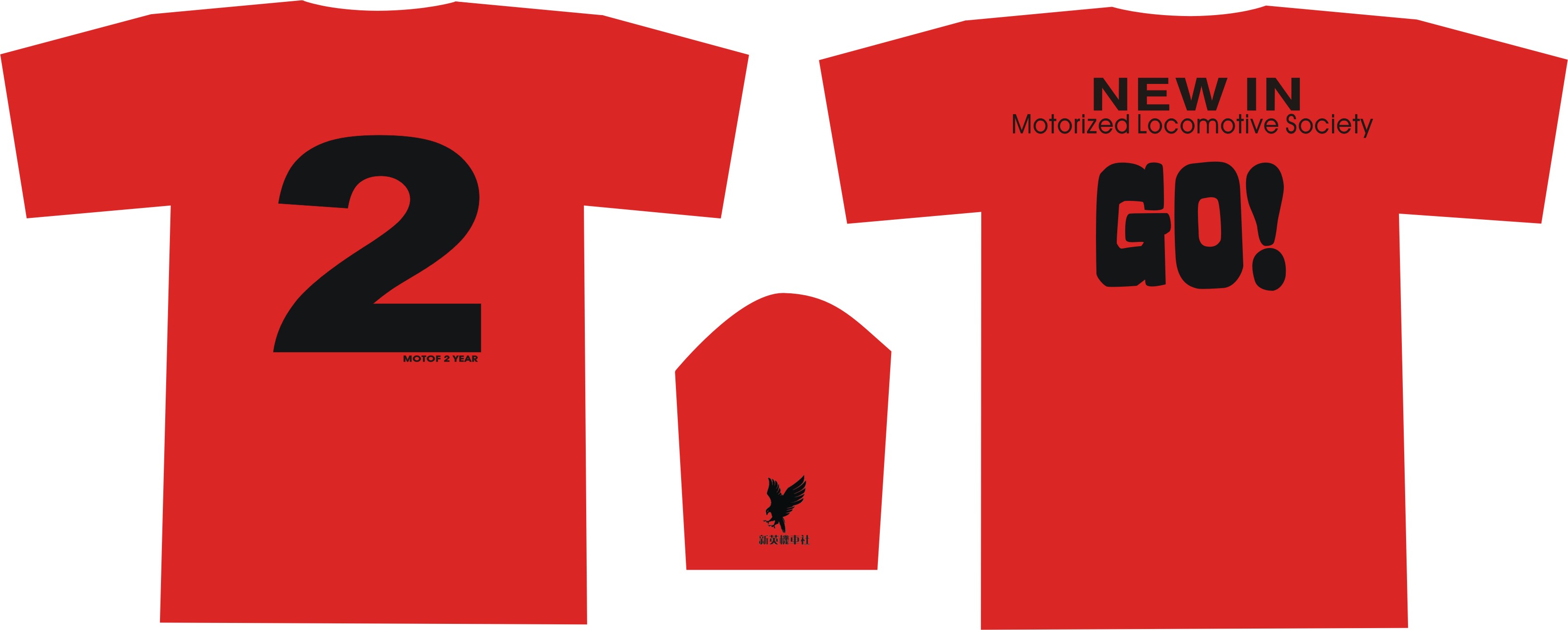 小弟为第二届年会设计的新英版纪念T-SHIRT。大家比D意见