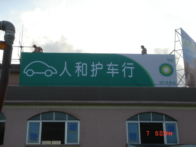 留着自己看，怕被人骂啊～～～～Ｍ２会所５．２０