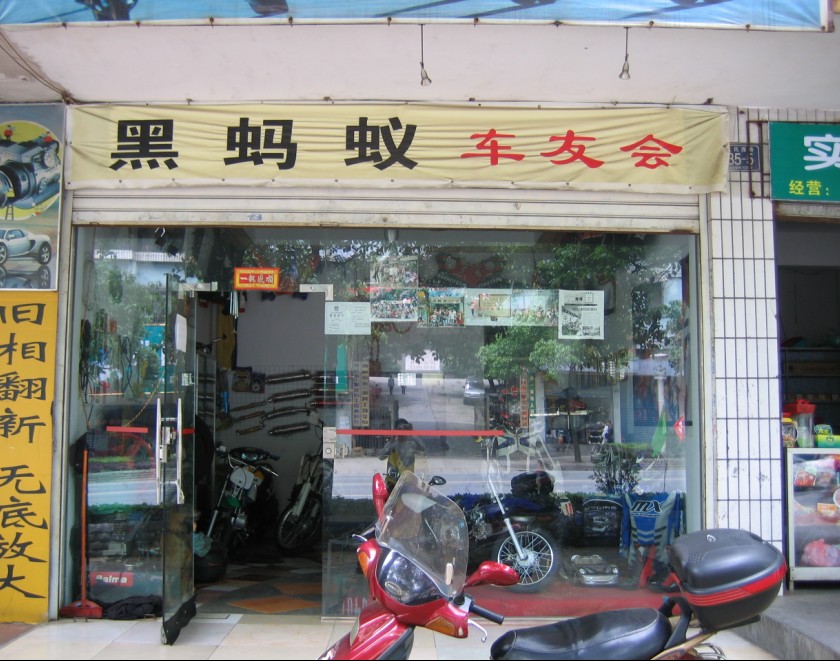郴州黑蚂蚁车友会五一碣石