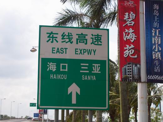海南游更多ＰＰ！！！！！！！！！！
