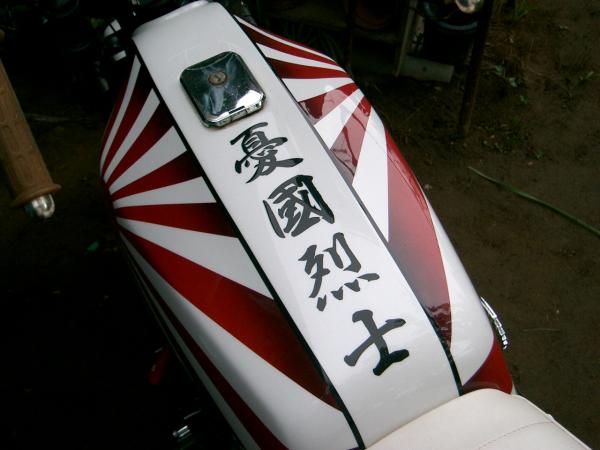 好好认识"大和民族"!