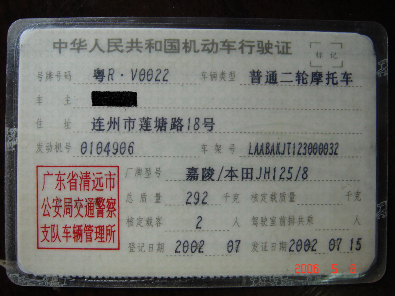 我台CBT被贼人偷走了。请大家不要买!赃车.