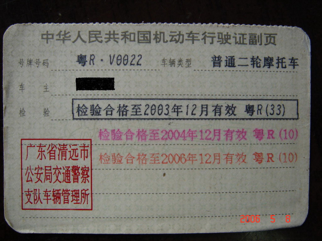 我台CBT被贼人偷走了。请大家不要买!赃车.
