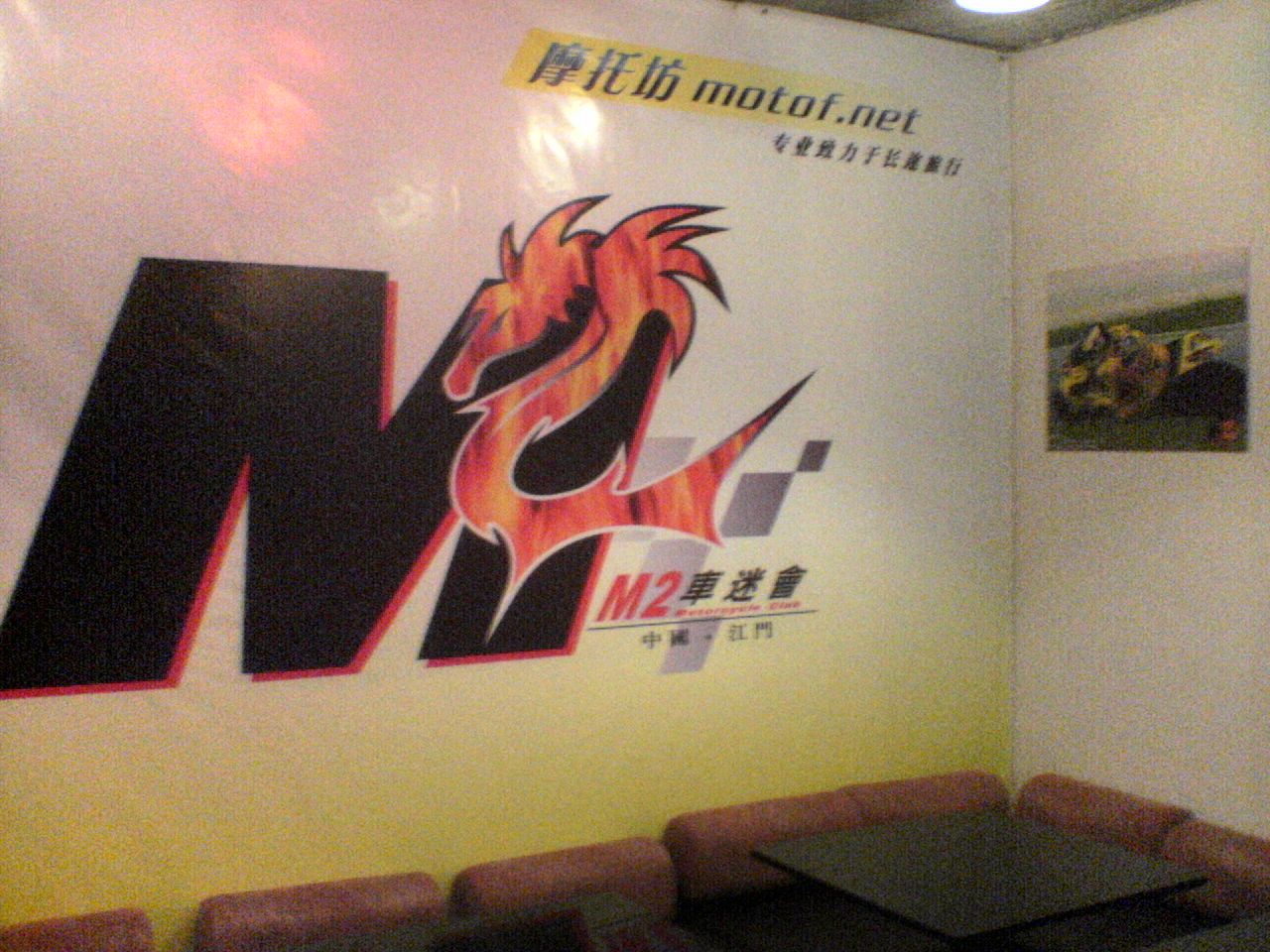 留着自己看，怕被人骂啊～～～～Ｍ２会所５．２０