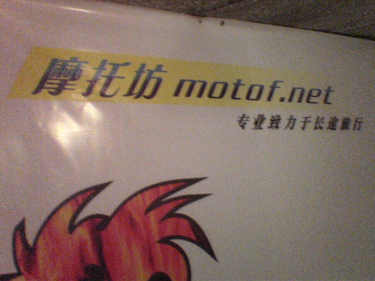 留着自己看，怕被人骂啊～～～～Ｍ２会所５．２０