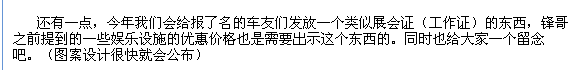 [[公告]  年会所有最新消息   [不断更新]