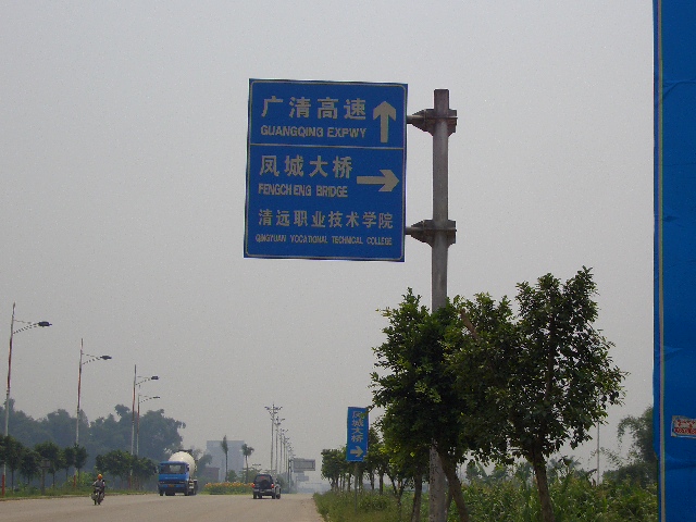 年会路线