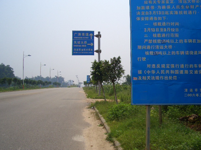 年会路线