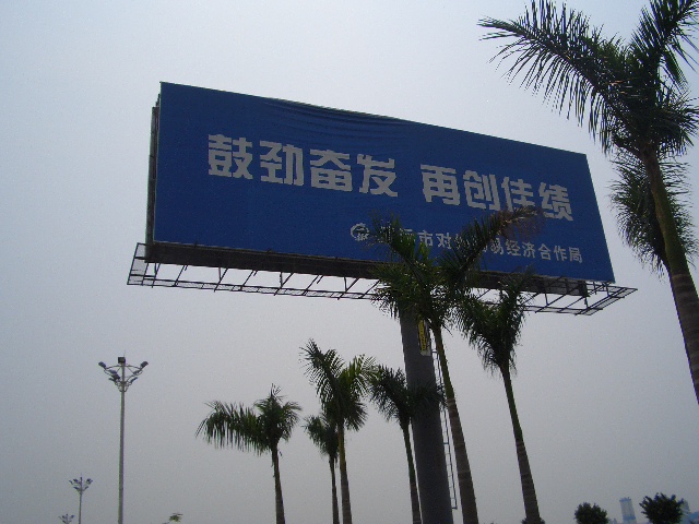 年会路线