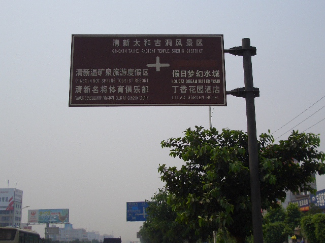 年会路线