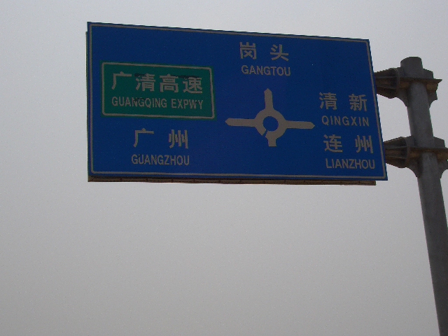 年会路线