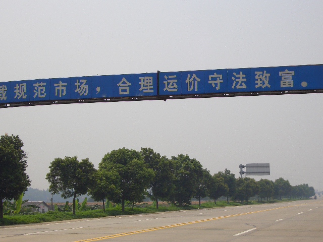 年会路线