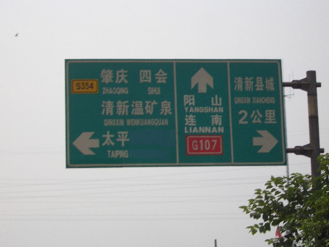 年会路线