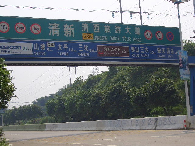 年会路线