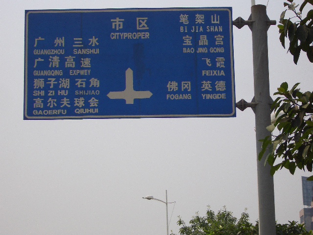 年会路线