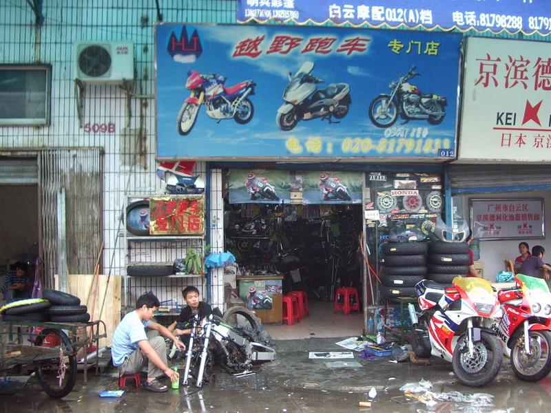 黑仔  进来看看是不是这间白云摩配的黑店？