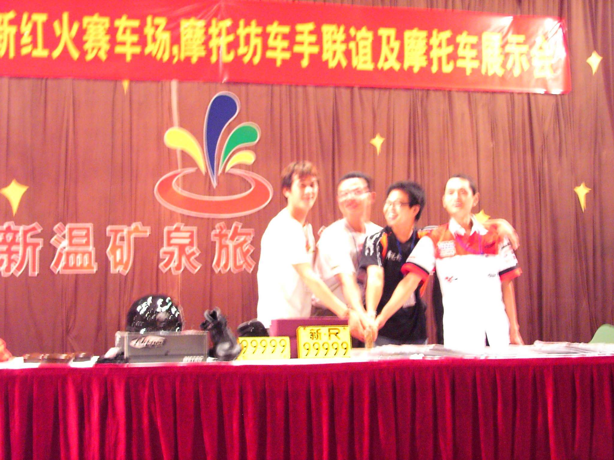 第二届摩托坊年会花絮－会场编